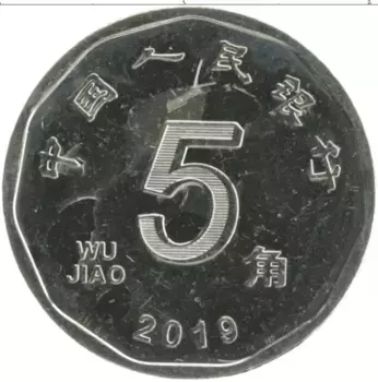 Монета 5 джао Китая 2019 года Сталь Покрыта лаком