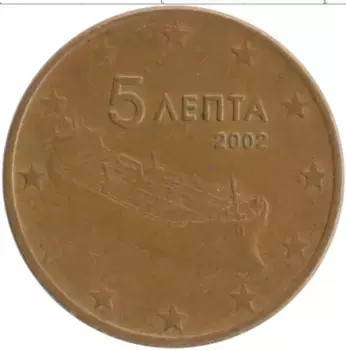Монета 5 евроцентов Греции 2002 года Бронза