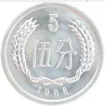 Монета 5 фен Китая 1986 года Алюминий