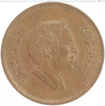 Монета 5 филс Иордании 1978 года Бронза Хусейн ибн Талал