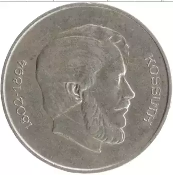 Монета 5 форинтов Венгрии 1947 года Серебро Лайош Кошут