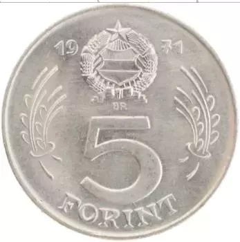 Монета 5 форинтов Венгрии 1971 года Медно-никель