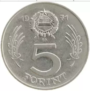Монета 5 форинтов Венгрии 1971 года Медно-никель Лайош Кошут