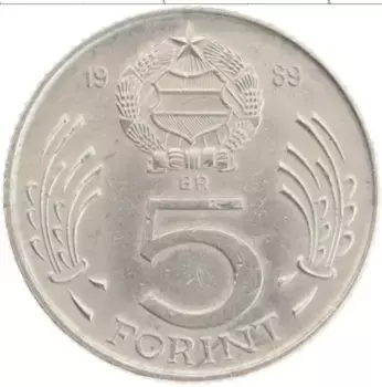 Монета 5 форинтов Венгрии 1989 года Медно-никель Лайош Кошут