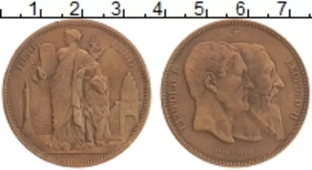 Монета 5 франков Бельгии 1880 года Медь 50-летие королевства (Медальный выпуск