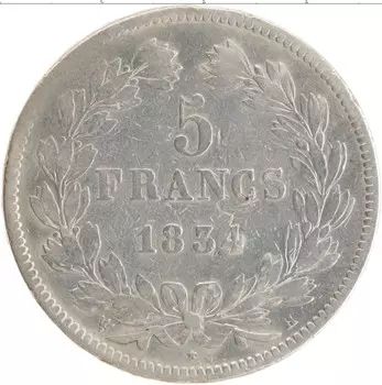 Монета 5 франков Франции 1834 года Серебро Луи Филипп I