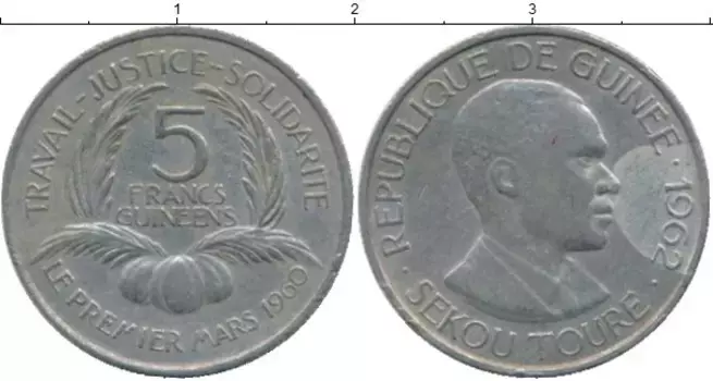 Монета 5 франков Гвинеи 1962 года Медно-никель Ахмед Секу Туре