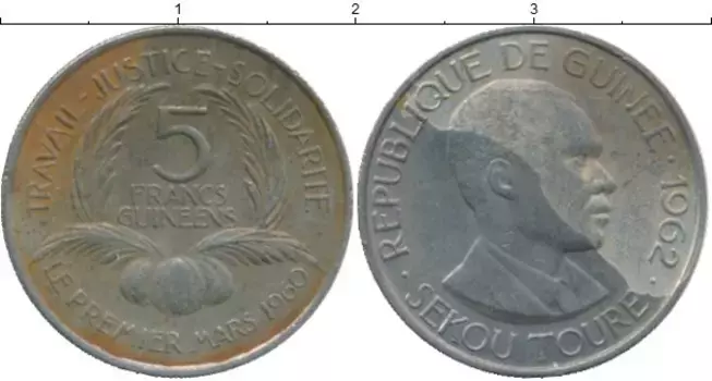 Монета 5 франков Гвинеи 1962 года Медно-никель Ахмед Секу Туре