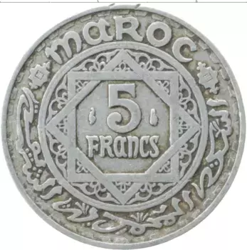 Монета 5 франков Марокко 1950 года Алюминий