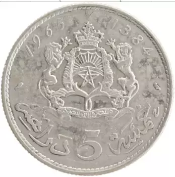 Монета 5 франков Марокко 1965 года Серебро Хасан II