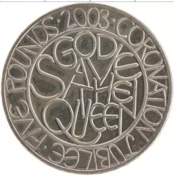 Монета 5 фунтов Англии 2003 года Медно-никель 50 лет коронации королевы Елизаветы II