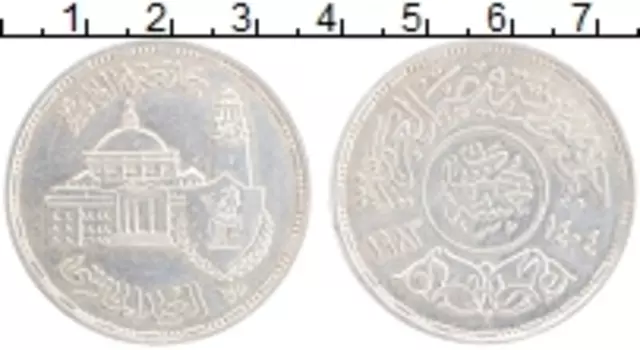 Монета 5 фунтов Египта 1983 года Серебро 75 лет Каирскому университету