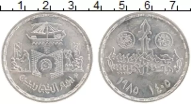 Монета 5 фунтов Египта 1985 года Серебро День торговли