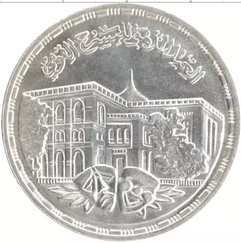 Монета 5 фунтов Египта 1986 года Серебро 50 лет Национальному театру