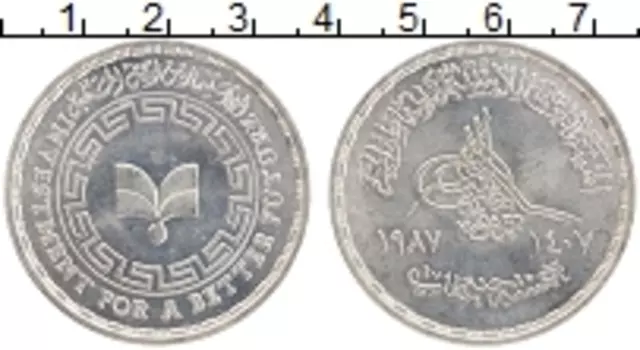 Монета 5 фунтов Египта 1987 года Серебро Главное управление по инвестициям и свободным зонам