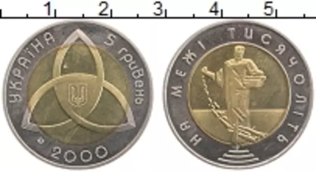 Монета 5 гривен Украины 2000 года Биметалл На рубеже тысячелетий