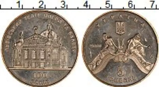 Монета 5 гривен Украины 2000 года Медно-никель 100 лет Львовскому театру оперы и балета