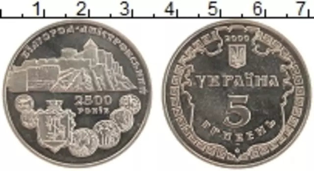 Монета 5 гривен Украины 2000 года Медно-никель 2500 лет Белгород-Днестровский