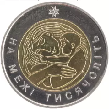 Монета 5 гривен Украины 2001 года Биметалл На рубеже тысячелетий