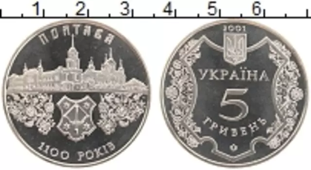 Монета 5 гривен Украины 2001 года Медно-никель 1100 лет Полтаве