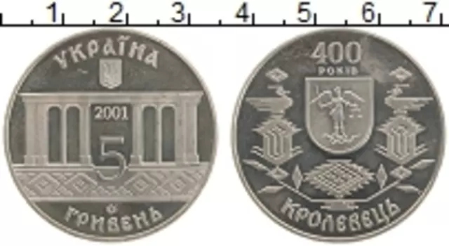 Монета 5 гривен Украины 2001 года Медно-никель 400 лет Кролевцу