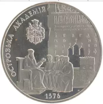 Монета 5 гривен Украины 2001 года Медно-никель Острожская Академия