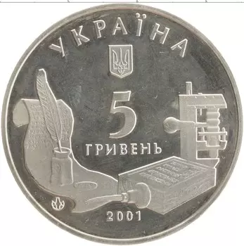 Монета 5 гривен Украины 2001 года Медно-никель Острожская академия