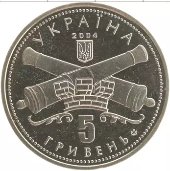 Монета 5 гривен Украины 2004 года Медно-никель 250 лет Кировограду