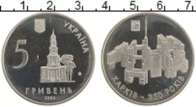 Монета 5 гривен Украины 2004 года Медно-никель 350 лет Харькову