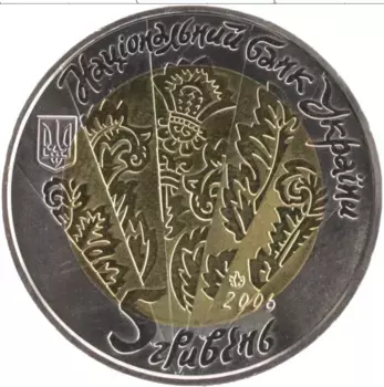Монета 5 гривен Украины 2006 года Биметалл Народные музыкальные инструменты - Цимбали