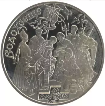 Монета 5 гривен Украины 2006 года Медно-никель Крещение