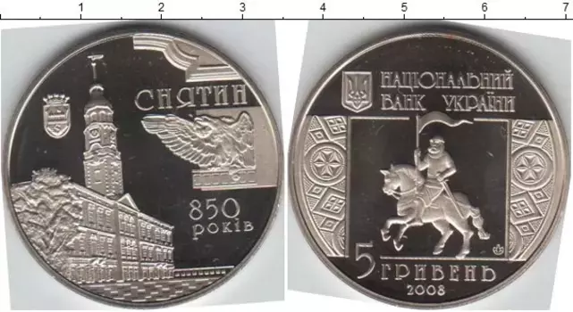 Монета 5 гривен Украины 2008 года Медно-никель 850 лет г