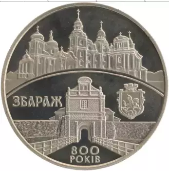 Монета 5 гривен Украины 2011 года Медно-никель 800 лет городу Збараж