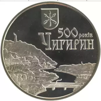 Монета 5 гривен Украины 2012 года Медно-никель 500 лет городу Чигирин