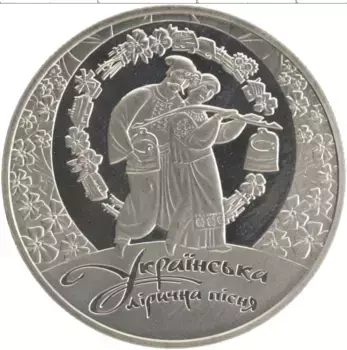 Монета 5 гривен Украины 2012 года Медно-никель Украинская лирическая песня