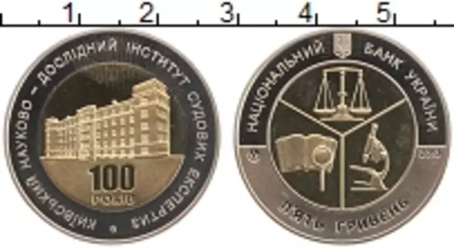 Монета 5 гривен Украины 2013 года Биметалл 100 лет институту судебных экеспертиз