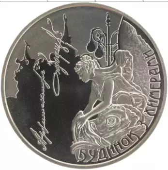 Монета 5 гривен Украины 2013 года Медно-никель Городецкий