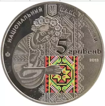 Монета 5 гривен Украины 2013 года Медно-никель Украинская вышиванка