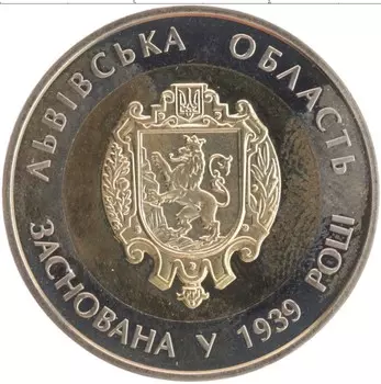 Монета 5 гривен Украины 2014 года Биметалл 75 лет Львовской области