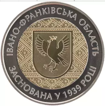 Монета 5 гривен Украины 2014 года Биметалл Ивано-Франковская область
