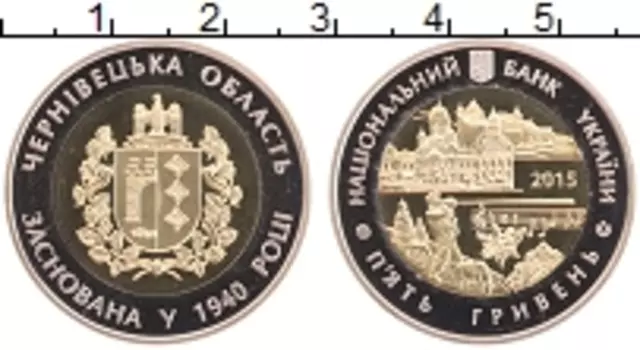 Монета 5 гривен Украины 2015 года Биметалл 75 лет Черновицкой области