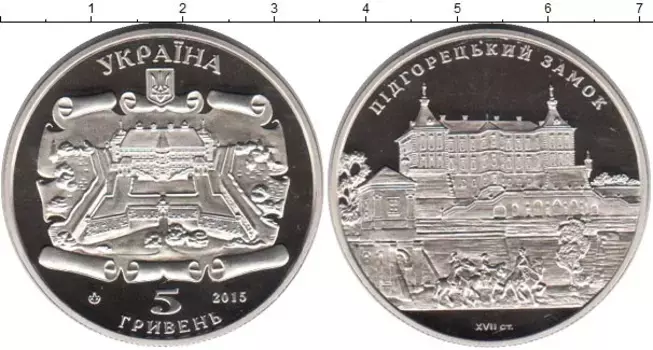 Монета 5 гривен Украины 2015 года Медно-никель Пидгорецкий замок