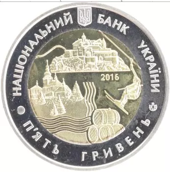 Монета 5 гривен Украины 2016 года Биметалл Закарпатская область