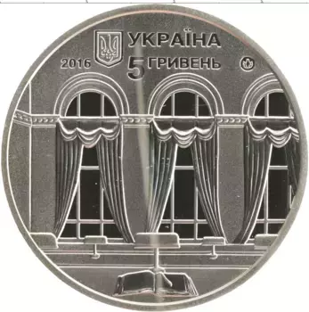 Монета 5 гривен Украины 2016 года Медно-никель 150 лет Национальной парламентской библиотеке Украины