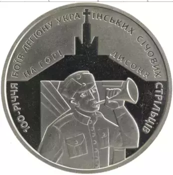 Монета 5 гривен Украины 2016 года Медно-никель 100 лет бою за холм Лысоня