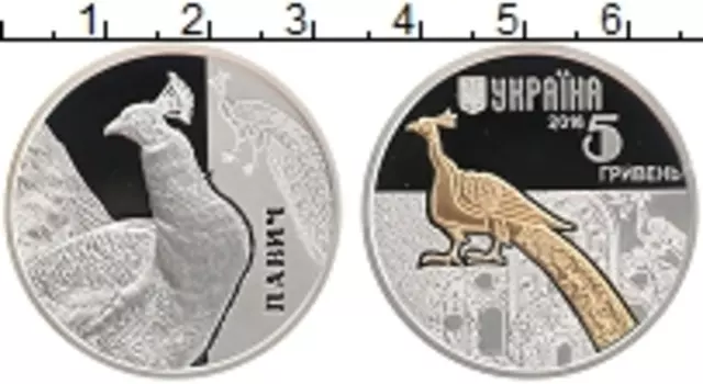 Монета 5 гривен Украины 2016 года Серебро Павлин