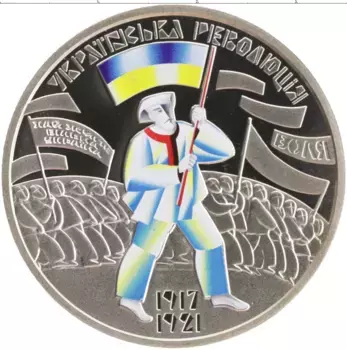 Монета 5 гривен Украины 2017 года Медно-никель Украинская революция 1917-1921