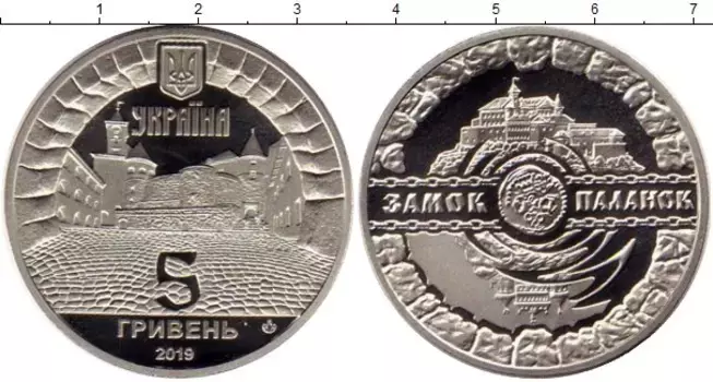 Монета 5 гривен Украины 2019 года Медно-никель Замок Паланок