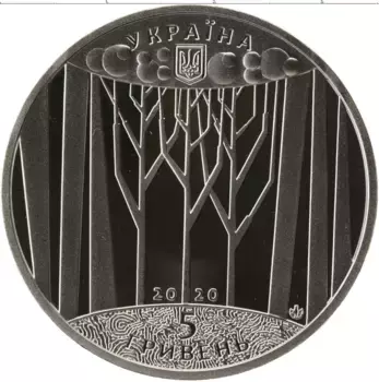 Монета 5 гривен Украины 2020 года Медно-никель 100 лет Харьковскому историческому музею имени Н
