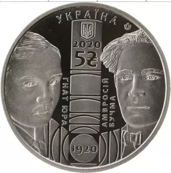 Монета 5 гривен Украины 2020 года Медно-никель 100 лет Национальному академическому драматическому театру имени Ивана Франко